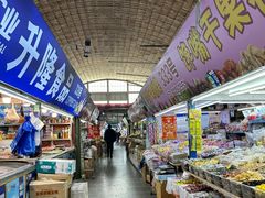 -大连熟食品交易中心