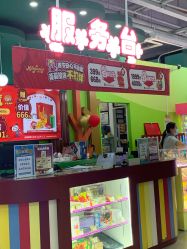 -莫莉幻想儿童乐园(北京顺义华联店)