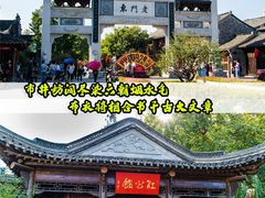 -老门东历史文化街区