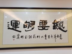 门面-有腥气私房菜·寻味顺德
