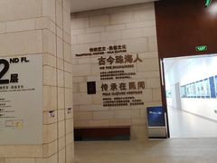 -珠海市博物馆