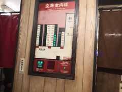 -一兰拉面(新宿中央东口店)