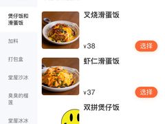 -堂屋糖水店(愚园店)