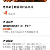 中三百块的免费菜，需要消费，能点一碗白米饭吗