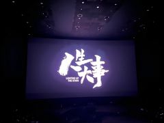 -万象影城(深圳湾万象城旗舰店)