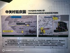 -夏都公园-延庆规划展览馆