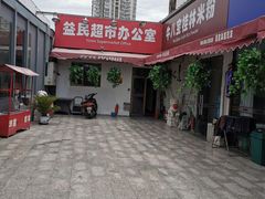 -牛八宝桂林米粉(八里庄店)