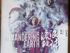 -天幕新彩云国际影城(激光巨幕店)