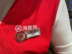-海底捞火锅(方塔东街店)
