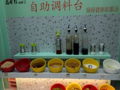 自助调料区-鑫龙福麻辣烫(尚德大厦店)