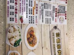 菜单-富都茶餐厅(荃湾大坝店)