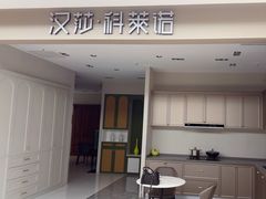 -红星美凯龙北京至尊MALL(东四环中路店)