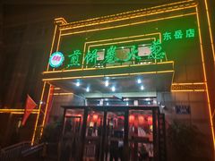 -赵记煎饼卷大葱(东岳店)