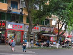 -蜀肴丁丁兔(紫荆店)