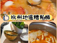 -喃喃椰·糟粕醋·椰子鸡火锅(七堡花园店)