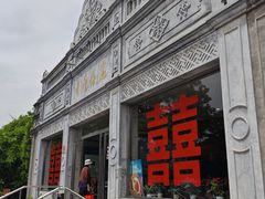 -晋阳饭庄(虎坊桥店)