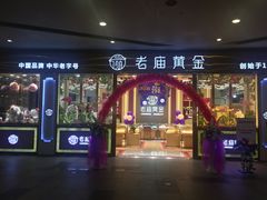 -虎门国际购物中心