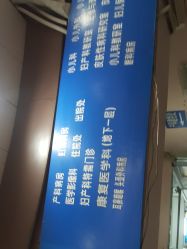 -北京大学第一医院妇产儿童医院