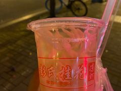 -彭氏桂花凉虾(CBD店)