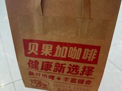 -Tims天好咖啡·贝果(杭州东站店)