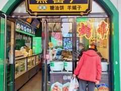 -黑窑厂糖油饼烤鸭·清真菜(黑窑厂街店)