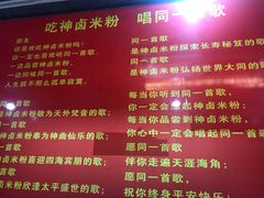 -神卤米粉(正阳步行街店)