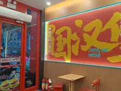 -塔斯汀中国汉堡(宝安宝田一路店)
