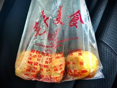 玉兰饼-毛华美食(清扬路二店)