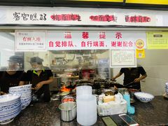 -复兴面王(河东路起源店)