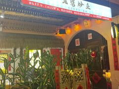 -王婆炒鱼(总店)