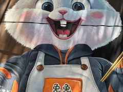 -食神又名厕所兔