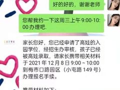 -高娃幼儿园