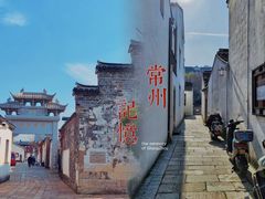 -青果巷历史文化街区