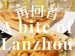 高担酿皮-再回首(中天健广场店)