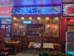 门面-坂吉屋·居酒屋深夜食堂(龙湖店)