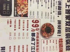 菜单-巴四老城区炭火蛙锅(张江店)