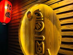 -鸟屋·烧鸟居酒屋(新世纪广场店)