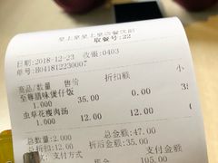 账单-皇上皇腊味店(下九路店)