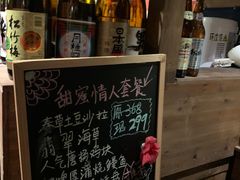 -春草居酒屋·晴子の店