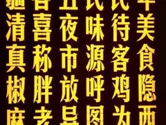 -胖老汉(北京路店)