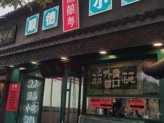 -龍囍粤·顺德小吃·煲仔饭(安定门店)