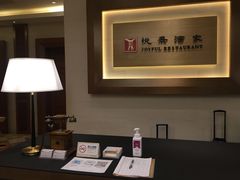 -悦景酒家(罗湖店)