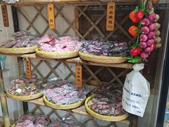 -苏州市吴中区光福窑上花果蜜饯厂