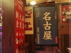 -七町糖果寿司屋(龙洞广工店)