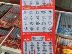 -中国福利彩票(新世界城旗舰店)