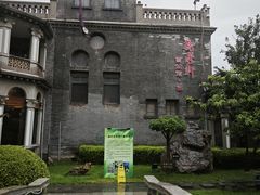 -卫鼎轩·曹公馆(鼓楼店)
