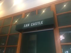 门面-SEN CASTLE城堡西餐(创意设计中心店)