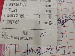 -粤西稻里(富力路店)