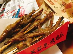 -芙蓉泉·烤鸡爪(芙蓉街店)