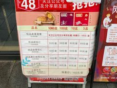 -喜万年年.嫁女饼.顺德特产(华侨城店)